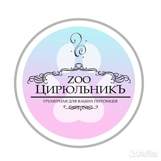 Груминг собак и кошек и передержка