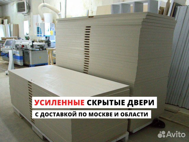 Скрытые двери