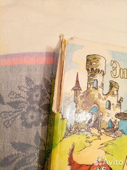 Книга Муфта, полботинка и моховая борода