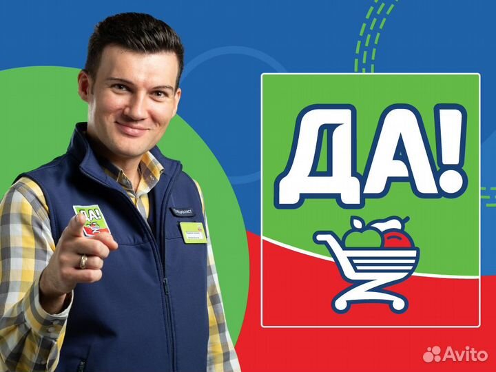 Продавец