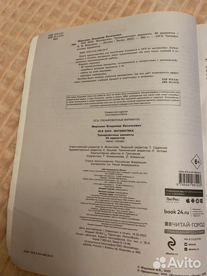 Геометрия Алгебра Русский язык Математика