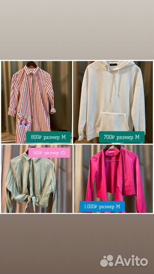 Женская одежда