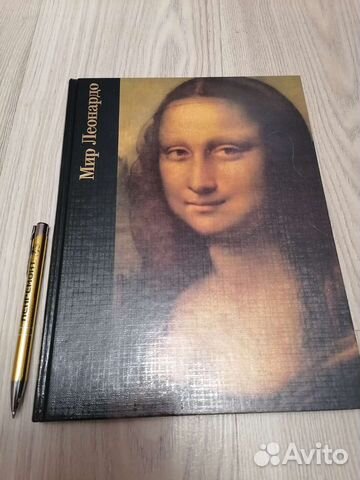 Мир Леонардо Роберт Уоллэйс