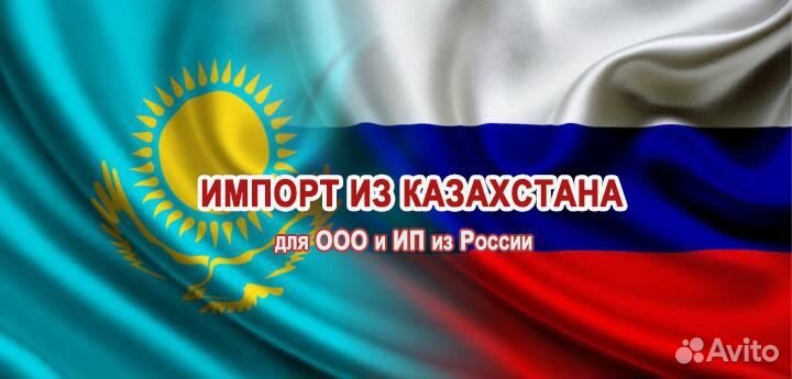 Вэд доставка товаров из Европы через Казахстан