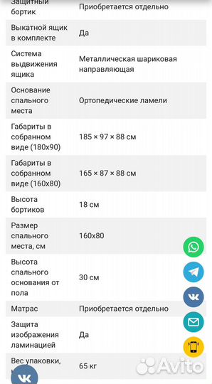 Детская кровать 80х160