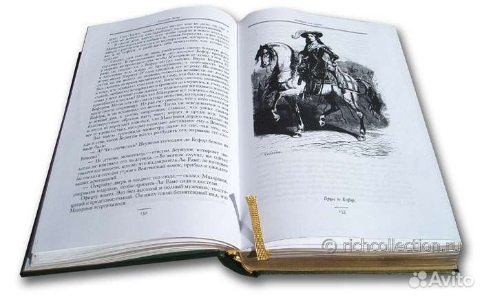 А.Дюма Двадцать лет спустя