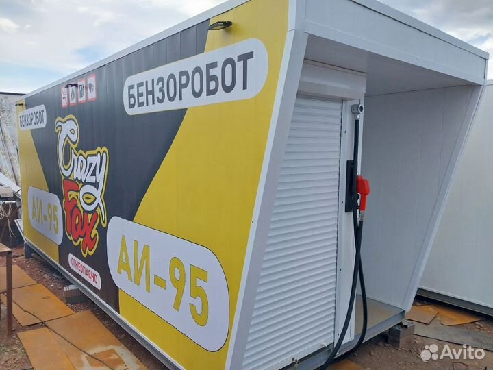 АЗС Робот