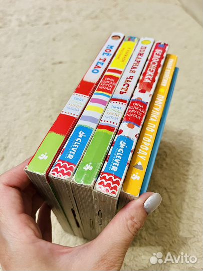 Детские книги пакетом Clever