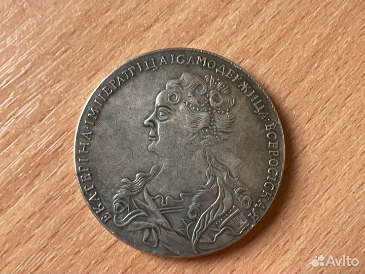 Монеты царские