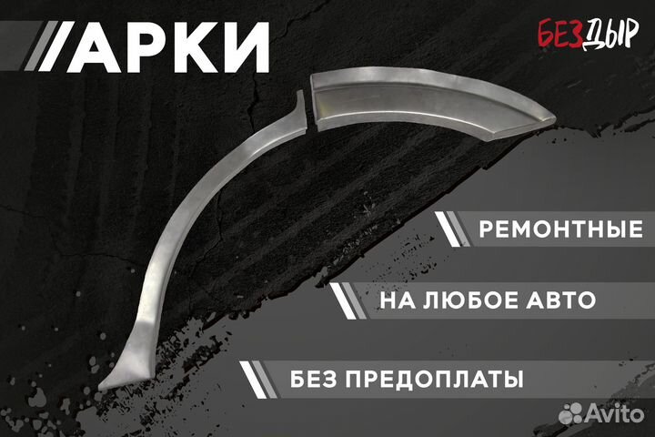 Кузовная арка Mercedes-Benz W211 правая