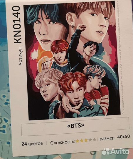 Картина по номерам