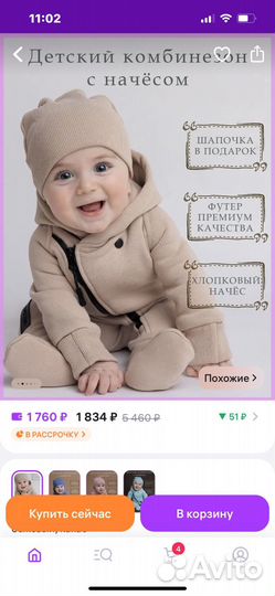 Комбинезон с начесом 62