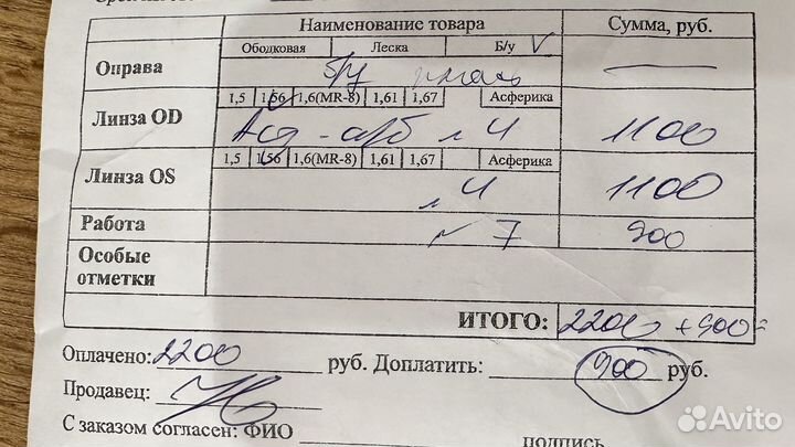 Очки для зрения