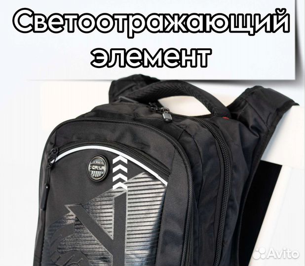 Рюкзак школьный для мальчиков