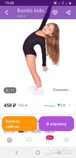 Купальник гимнастический