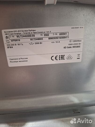 Стиральная машина bosch serie 6 на запчасти