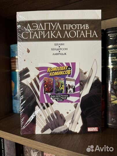 Набор комиксов от Marvel