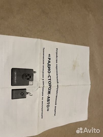 Электронный сторож. Сигнализация