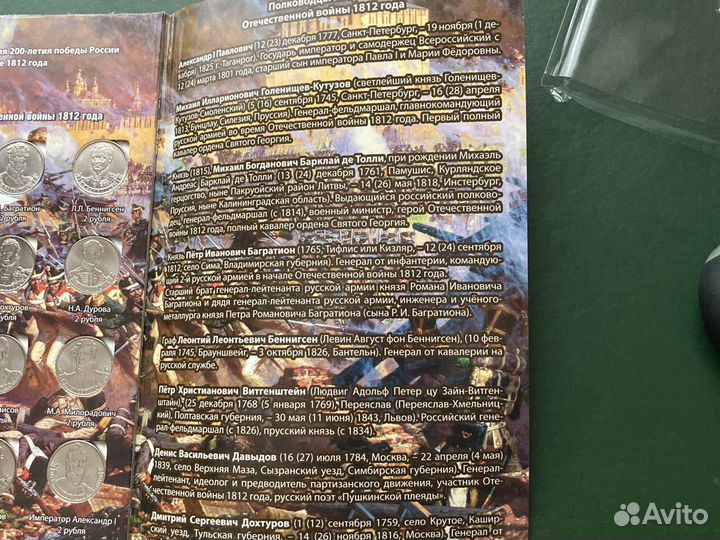 Набор памятных монет 2012г