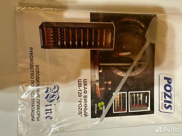 Винный шкаф шв-120