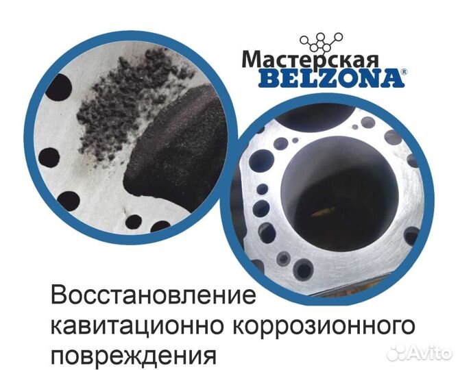 Ремонт блоков двигателя