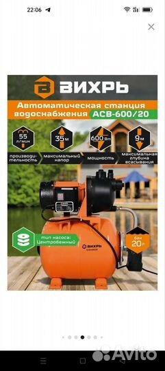 Насосная станция вихрь асв-600/20 (600 Вт)