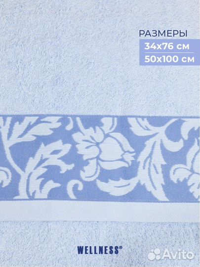 Набор махровых полотенец 2 шт