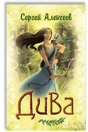 Книги Сергея Алексеева