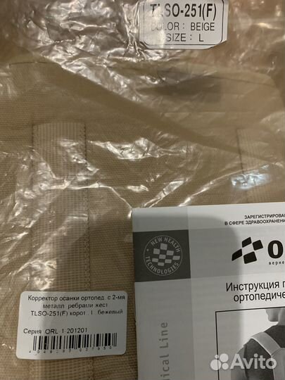 Корректор осанки orlett tlso 251 f