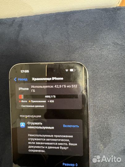 iPhone 14 Pro Max, 512 ГБ