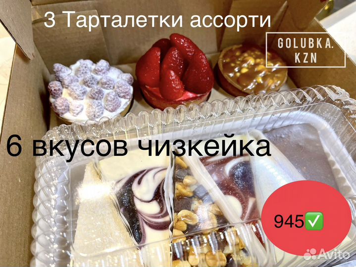Пирожное манго маракуйя