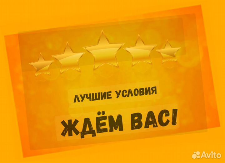 Подсобный рабочий Аванс еженедельно Супер условия