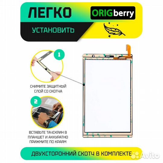 Тачскрин WJ2191-FPC-V1.0 (Черный)