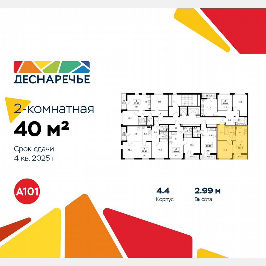 2-к. квартира, 40 м², 15/15 эт.