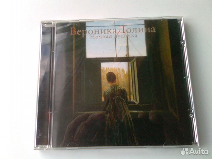 Сd - Н. Матвеева, Вероника Долина