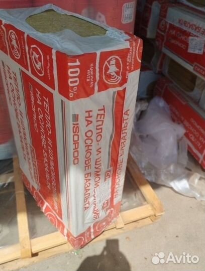 Утеплитель для стен, кровли,фасадов в Ассортименте