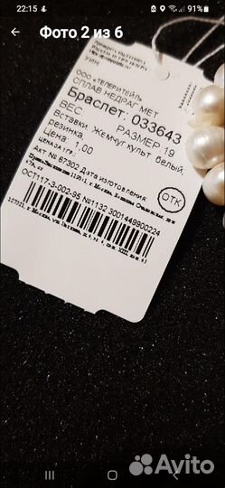 Браслет