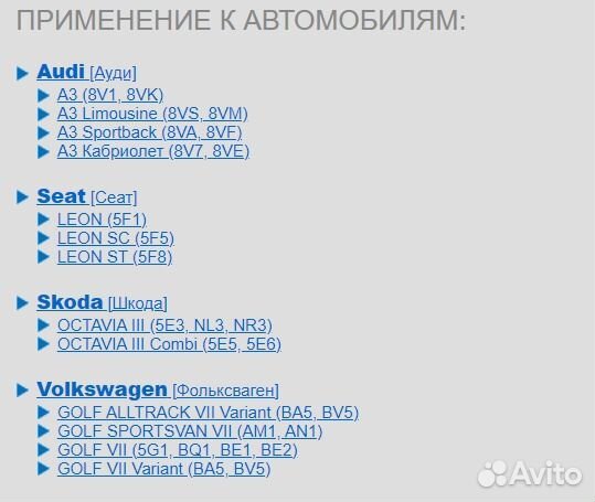 Колодки тормозные передние skoda audi VW
