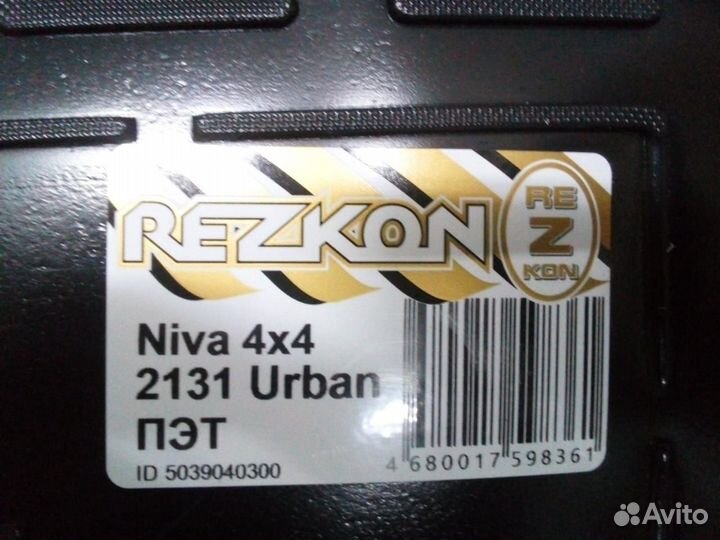 Коврик в багажник новый шевролет нива 2131 4х4