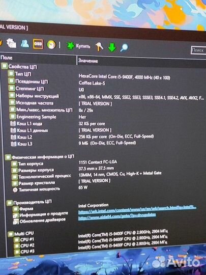 I5-9400f комплект