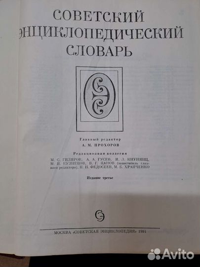 Книги энциклопедии