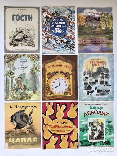 Множество книг СССР для детей