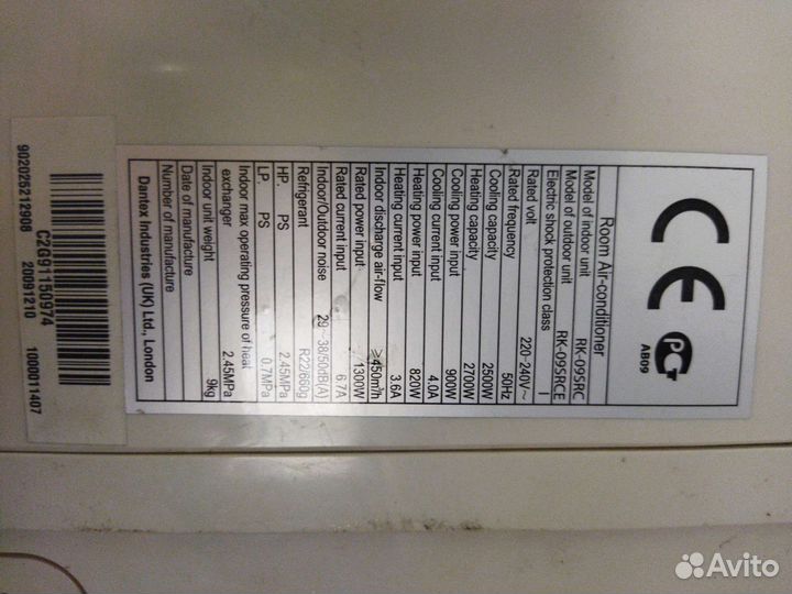 Внутренний блок кондиционера бу