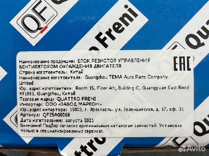 Блок управления вентелятором Mitsubishi lanser 9