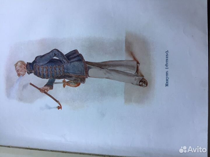 Антикварные книги