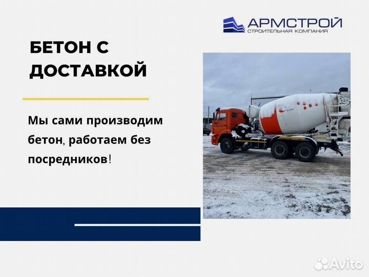 Цементный раствор от производителя