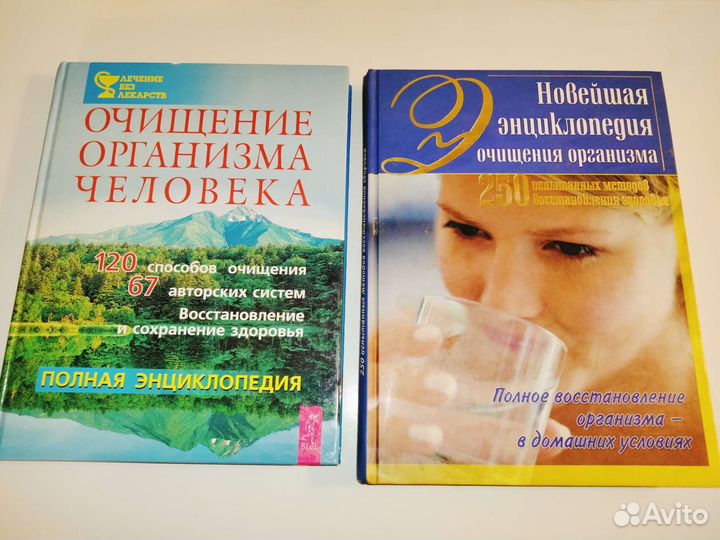 Книги о здоровье. Массаж