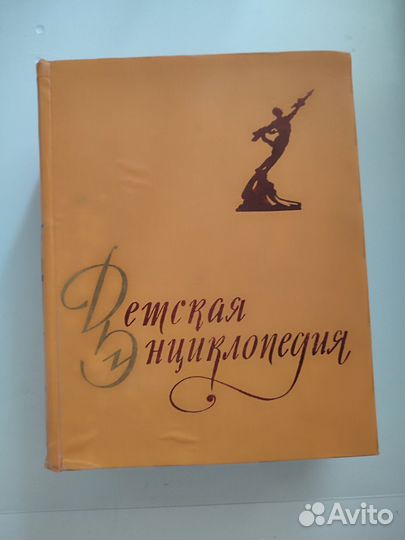 Детская энциклопедия СССР