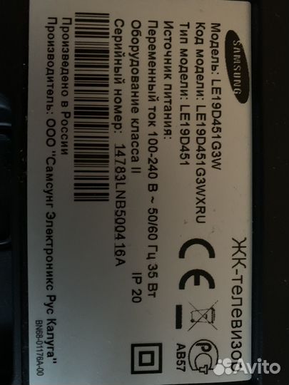 Телевизор Samsung 19 дюймов