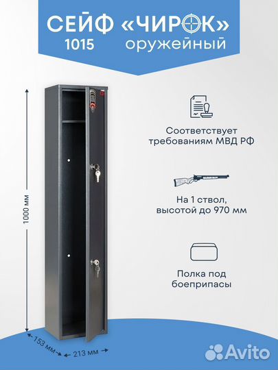 Сейф Aiko Чирок